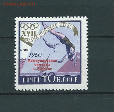 СССР-1960. Международная ярмарка в Риччоне. до 10.01.2017 - 31