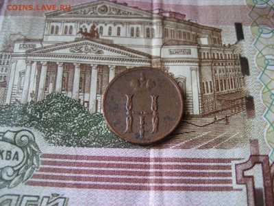 Денежка 1852 ЕМ Н-I до 23:00 13.01.17г. - 1а.JPG