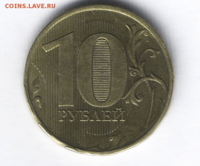 10 рублей 2016 - 10рублей 2016.PNG