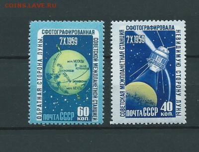 СССР1960. Изучение Луны. до 10.01.2017 - 34