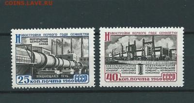 СССР-1960. Новостройки  семилетки. до 10.01.2017 - 35
