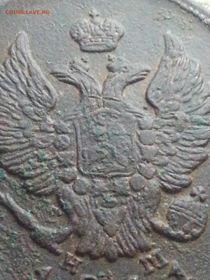 Александр I. 2 копейки 1811 (стоит посмотреть)до 12.01.17 - 20170107_193038