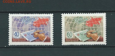 СССР-1960. Неделя письма. до 10.01.2017 - 37
