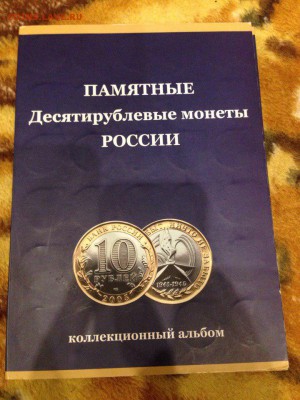 Набор биметалла на 2 двора в альбоме 8.01.17 22:00 - q5AHpUSVYRY