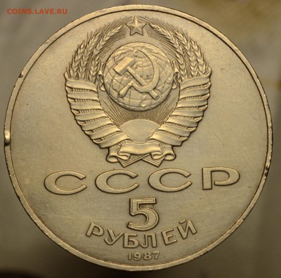 5 рублей 70 лет ВОСР на оценку - DSC_0364.JPG