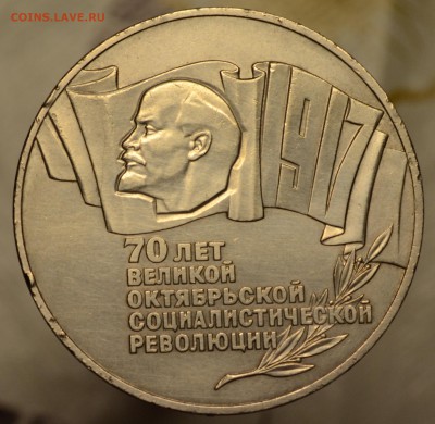 5 рублей 70 лет ВОСР на оценку - DSC_0363.JPG