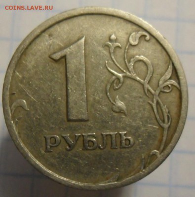 1 рубль 1997 года ,брак. - SAM_5001.JPG