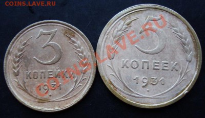 3,5 коп.1931года до 22-00 18.01.2011года - DSC06998.JPG