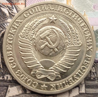 1 рубль 1990 года до 12.01.2017 в 22.15 - image