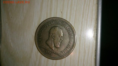 Рубль 1883 - Левак