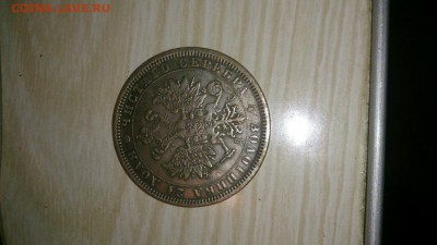 Рубль 1883 - Левак.