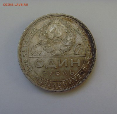 1 рубль 1924 ПЛ до 12.01.17г. 22-00мск. - 1р1924 2
