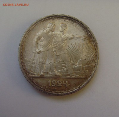1 рубль 1924 ПЛ до 12.01.17г. 22-00мск. - 1р1924