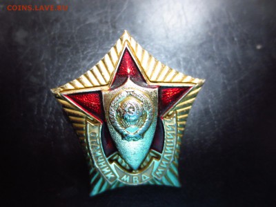 Знак отличник МВД,до 11.01.в 22.30 - IMG_3222[1].JPG