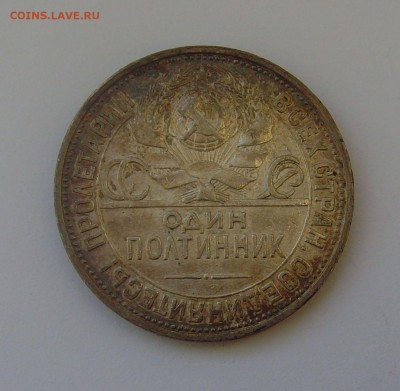50 копеек 1927 ПЛ до 12.01.17г. 22-00мск. - 50 копек 1927 1