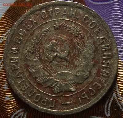 20к 1932г шт1-1А?? - DSCN2683.JPG