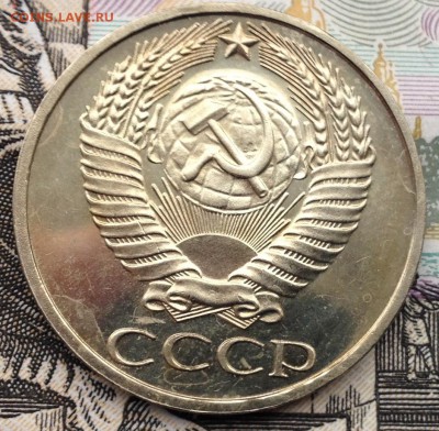 50 копеек 1976 года до 12.01.2017 в 22.15 - image