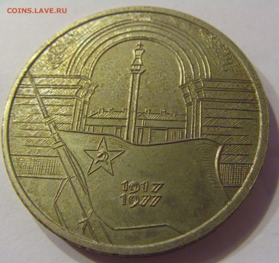 Жетон 60 лет революции ГДР 13.01.2017 22:00 МСК - CIMG6232.JPG