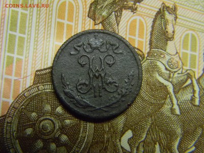 2 коп 1899  до 10.01. в 21.30 по Москве - Изображение 1634