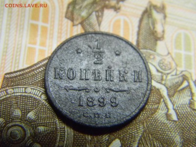 2 коп 1899  до 10.01. в 21.30 по Москве - Изображение 1633