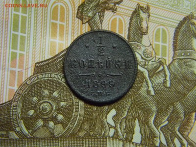 2 коп 1899  до 10.01. в 21.30 по Москве - Изображение 1632
