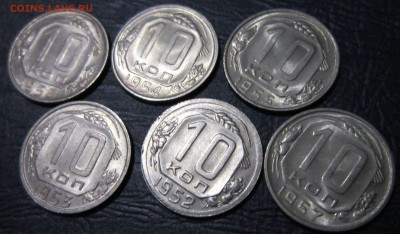 10 копеек 1954 и 1955 гг. - 10к