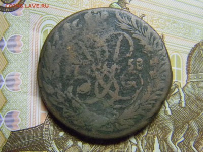 2 коп 1758 до 10.01. в 21.30 по Москве - Изображение 1640