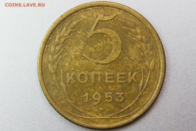 5 копеек 1953 3.32Б (Ф95) до 11.01.17 22.00 мск - XK8I0027