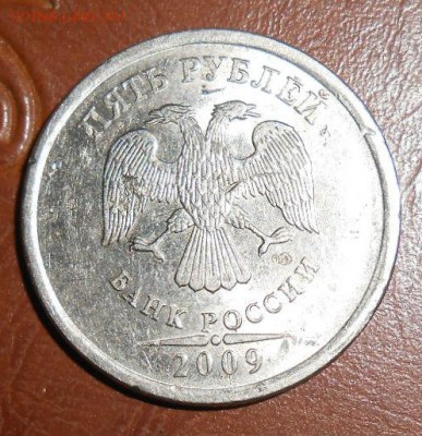 5 Рублей 2009 спмд магнитные.Шт.Д Шт.Е? - DSCN3529[1]