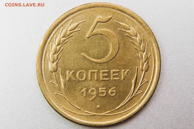 5 копеек 1956 (Ф99) до 11.01.17 22.00 мск - XK8I0035