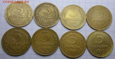 3 коп. 1926,30,32,35с,35н,38,40,49г. до 11.01.2017г. в 22:00 - 8 трёшек