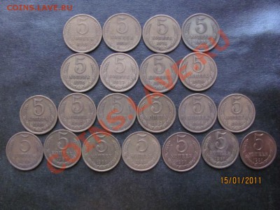 5 копеек 1961,62,74-91М,Л. до 20 января 2011 года в 22.00.Мс - IMG_4222.JPG