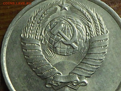 20 копеек 1980 г - DSCF7008.JPG