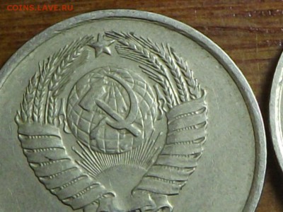 20 копеек 1980 г - DSCF7009.JPG