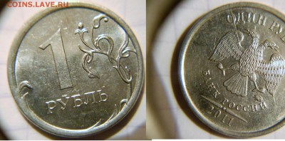 1 рубль 2016 Полный раскол аверса+Бонусы. до 10.01.17 - DSCN1106.JPG