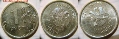 1 рубль 2016 Полный раскол аверса+Бонусы. до 10.01.17 - DSCN1109.JPG