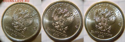 1 рубль 2016 Полный раскол аверса+Бонусы. до 10.01.17 - DSCN1101.JPG