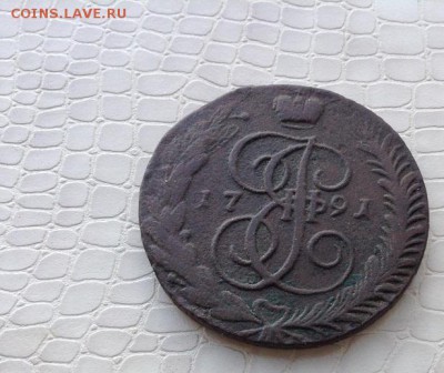5к - 1791г  (ам) - IMG_3710.JPG