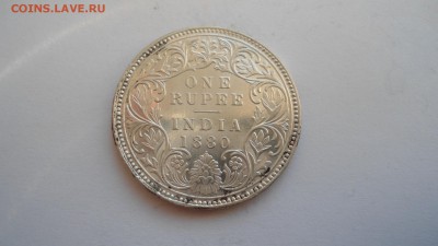 Индия 1 рупия 1880 с 200 рублей до 13.01.2017 - DSC04751.JPG