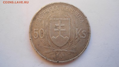 Словакия 50 крон 1944 с 200 рублей до 13.01.2017 - DSC04950.JPG