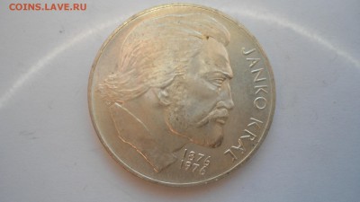 100 крон 1976 Чехословакия  Янко Краль с 200 рублей до 13.01 - DSC04886.JPG