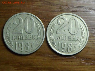 20 копеек 1987 г  Разновид - DSCF7011.JPG