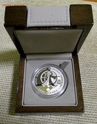 3 рубля 2010 г. XXXIX всемирная шахматная олимпиада. - IMG_9814.JPG