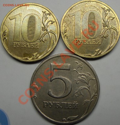 На оценку 10р.ммд 2009 шт.А и Д. и 5р.2008 ммд шт.1.1. - монеты 003.JPG
