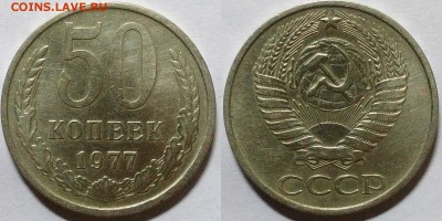 50 копеек 1977 окончание 11.01.2017 в 22.00 мск - IMG_20161228_201859