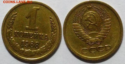 1 копейка 1968 окончание 11.01.2017 в 22.00 мск - IMG_20161212_234113
