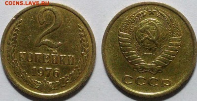 2 копейки 1976 окончание 11.01.2017 в 22.00 мск - IMG_20161212_030654