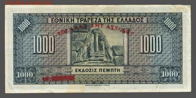 Греция 1000 драхм 1926 тип 