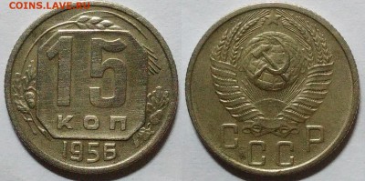 15 копеек 1956 окончание 11.01.2017 в 22.00 мск - IMG_20161228_201642