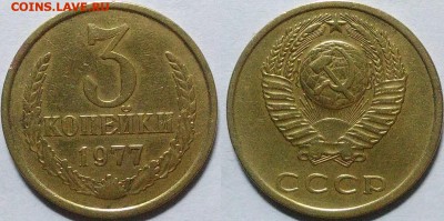3 копейки 1977 окончание 11.01.2017 в 22.00 мск - IMG_20161212_024003